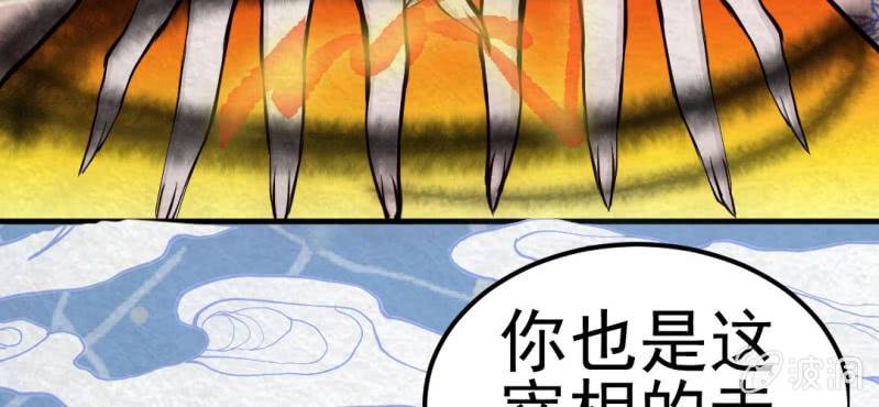 #4 雪妖. 叁【秀尽天地】(1/2)-第4话