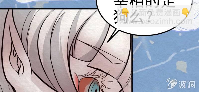 #4 雪妖. 叁【秀尽天地】(1/2)-第4话