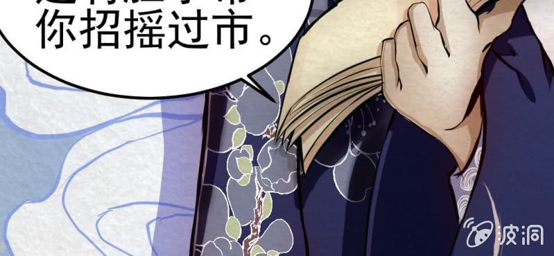 #4 雪妖. 叁【秀尽天地】(1/2)-第4话