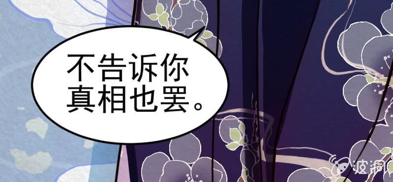 #4 雪妖. 叁【秀尽天地】(1/2)-第4话