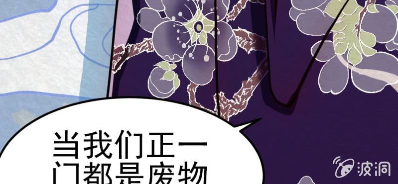 #4 雪妖. 叁【秀尽天地】(1/2)-第4话