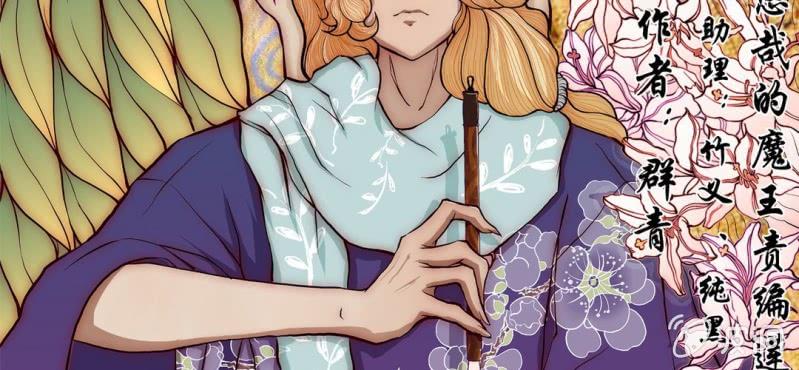 #4 雪妖. 叁【秀尽天地】(1/2)-第4话