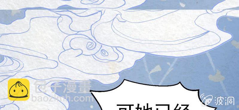 #4 雪妖. 叁【秀尽天地】(1/2)-第4话