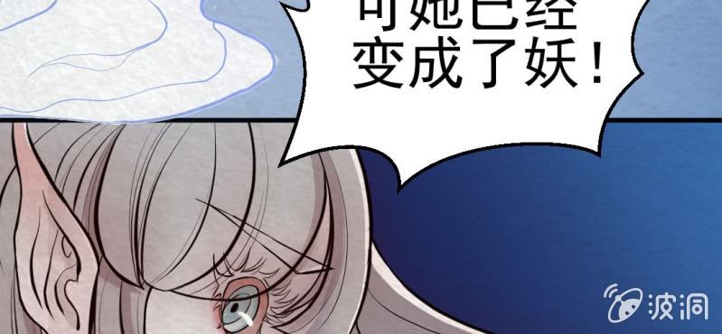 #4 雪妖. 叁【秀尽天地】(1/2)-第4话