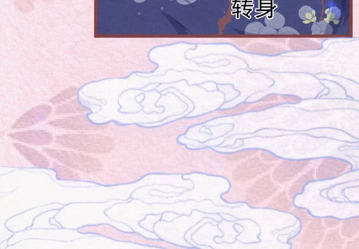 #29.丝影.贰【独为君倾】(1/2)-第34话