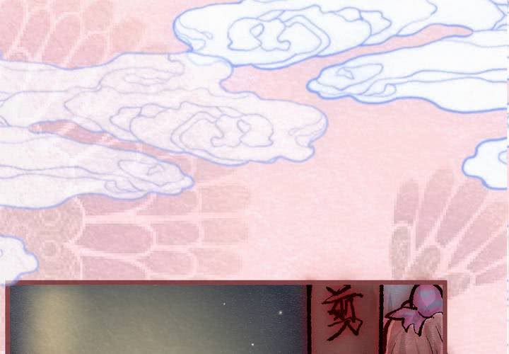 #29.丝影.贰【独为君倾】(1/2)-第34话