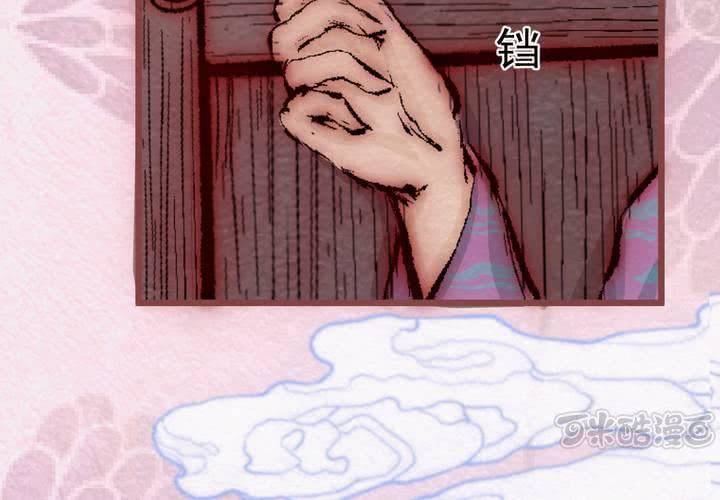 #29.丝影.贰【独为君倾】(1/2)-第34话