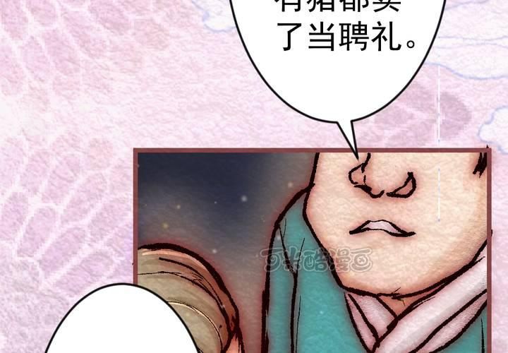 #29.丝影.贰【独为君倾】(1/2)-第34话