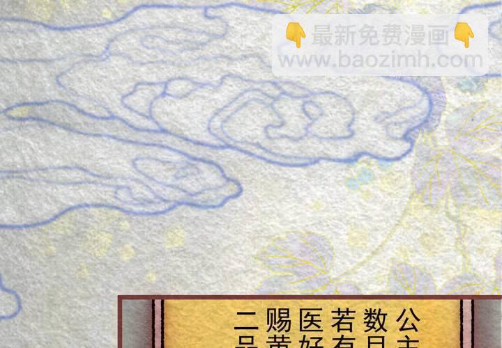 #31.木槿.壹【暮落朝开】(1/2)-第36话