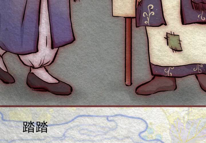 #31.木槿.壹【暮落朝开】(1/2)-第36话