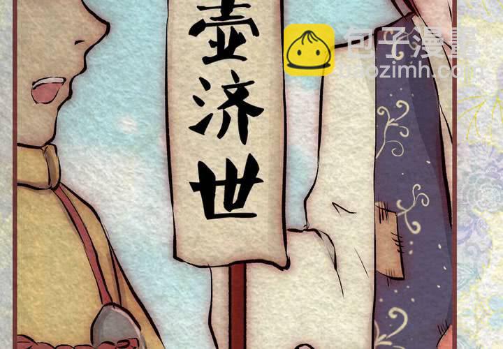 #31.木槿.壹【暮落朝开】(1/2)-第36话