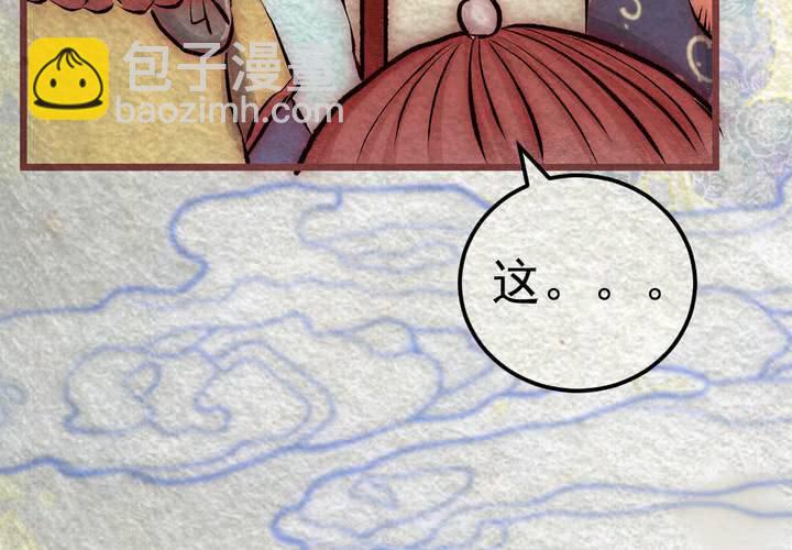 #31.木槿.壹【暮落朝开】(1/2)-第36话