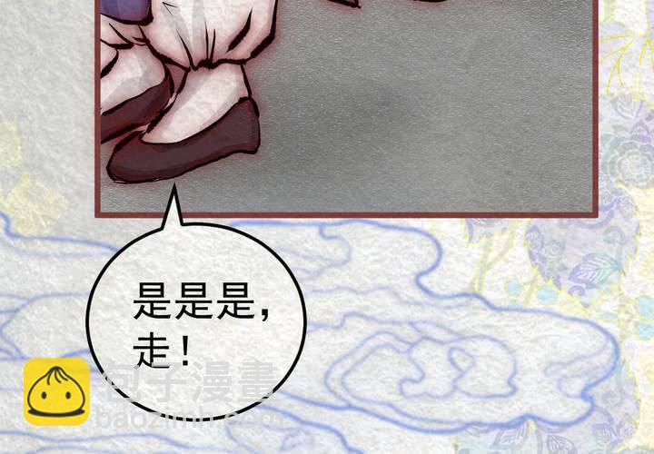 #31.木槿.壹【暮落朝开】(1/2)-第36话