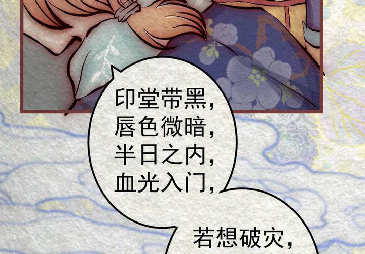 #31.木槿.壹【暮落朝开】(1/2)-第36话