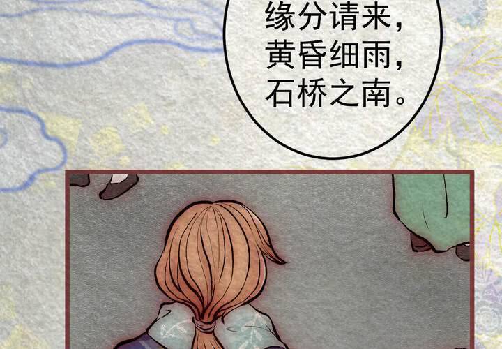 #31.木槿.壹【暮落朝开】(1/2)-第36话