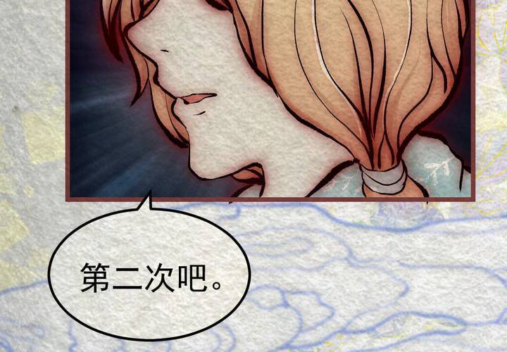 #33 木槿.叁【暮落朝开】(1/2)-第38话