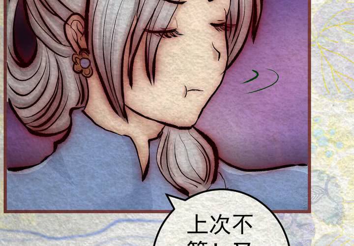 #33 木槿.叁【暮落朝开】(1/2)-第38话