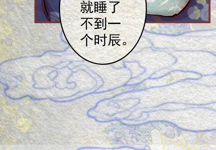 #33 木槿.叁【暮落朝开】(1/2)-第38话