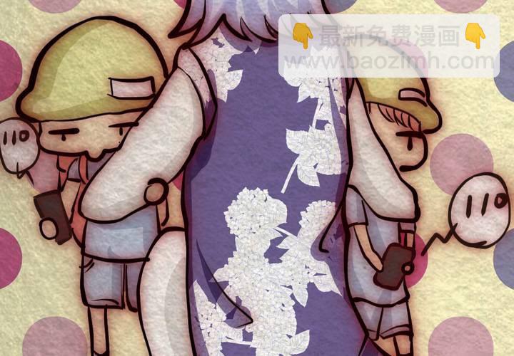 六一.夏日小番外(1/2)-第42话