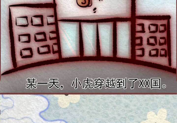 六一.夏日小番外(1/2)-第42话