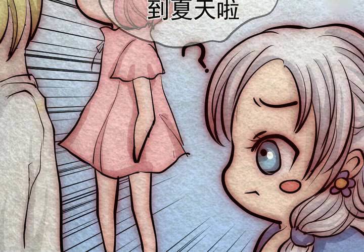 六一.夏日小番外(1/2)-第42话