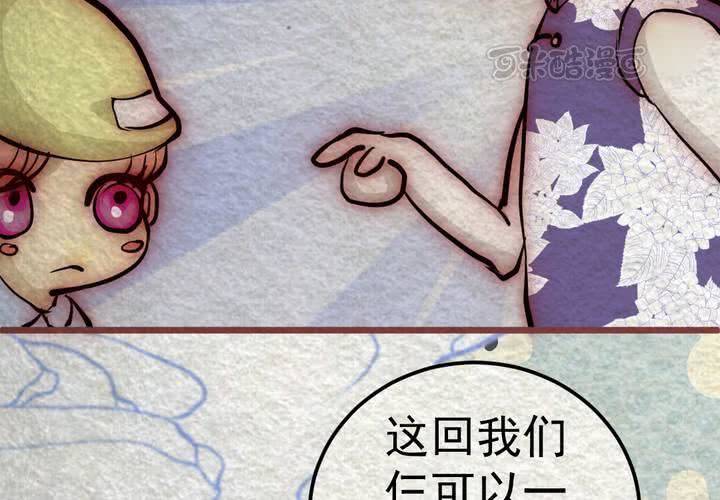 六一.夏日小番外(1/2)-第42话