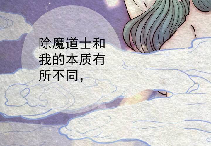 #38 人间沙.肆【身披银月】(1/2)-第44话