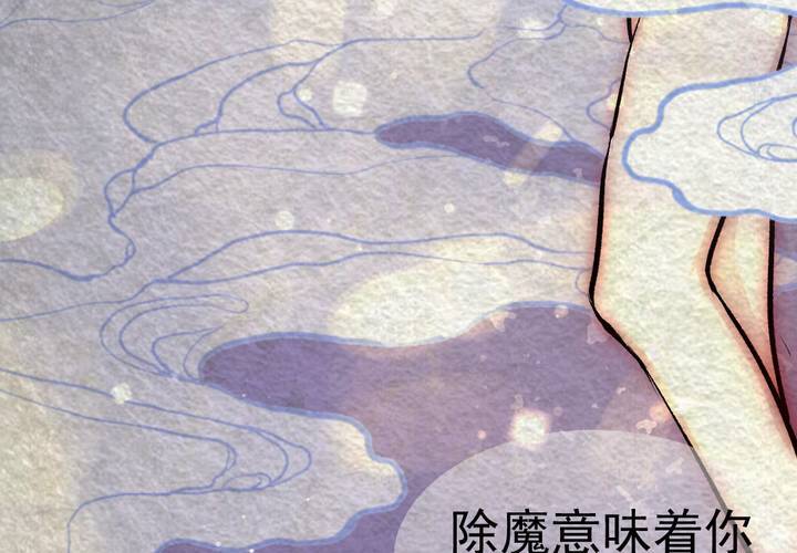 #38 人间沙.肆【身披银月】(1/2)-第44话