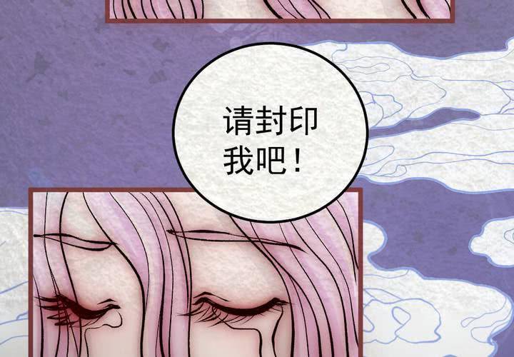 #38 人间沙.肆【身披银月】(1/2)-第44话