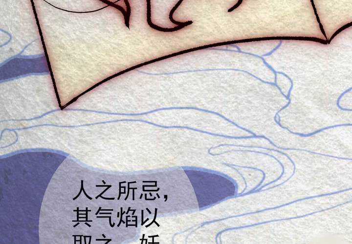 #38 人间沙.肆【身披银月】(1/2)-第44话