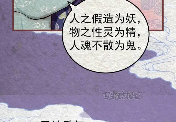 #38 人间沙.肆【身披银月】(1/2)-第44话