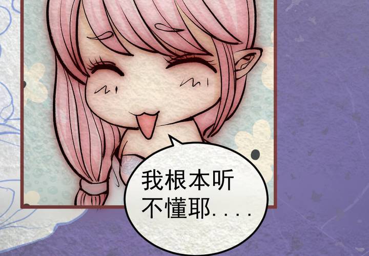 #38 人间沙.肆【身披银月】(1/2)-第44话