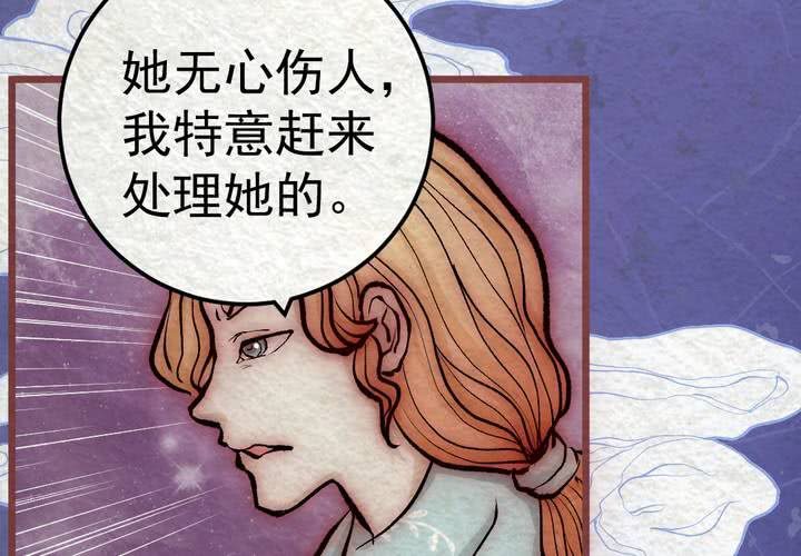 #38 人间沙.肆【身披银月】(1/2)-第44话