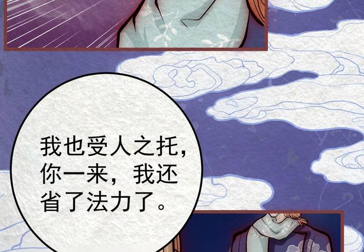 #38 人间沙.肆【身披银月】(1/2)-第44话