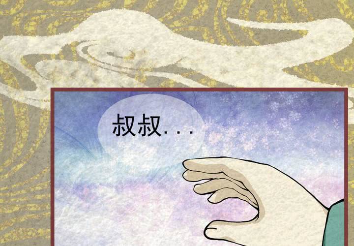 #40 赤焰烧.贰【云砂绕梦】(1/2)-第46话