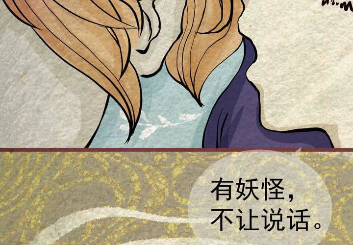 #40 赤焰烧.贰【云砂绕梦】(1/2)-第46话