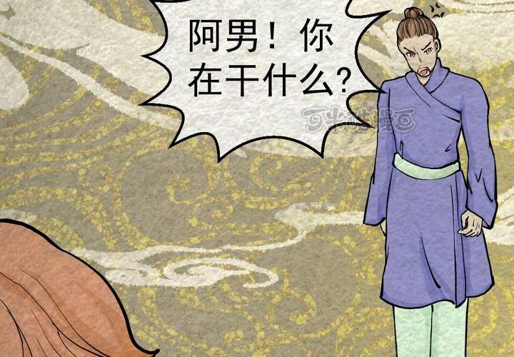 #40 赤焰烧.贰【云砂绕梦】(1/2)-第46话