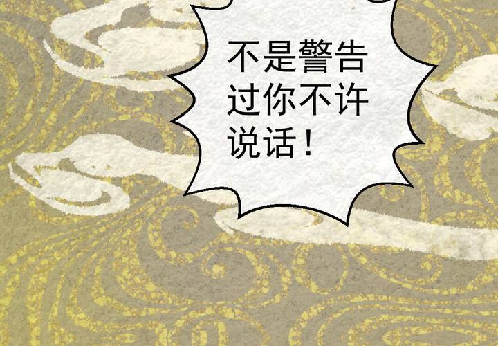 #40 赤焰烧.贰【云砂绕梦】(1/2)-第46话