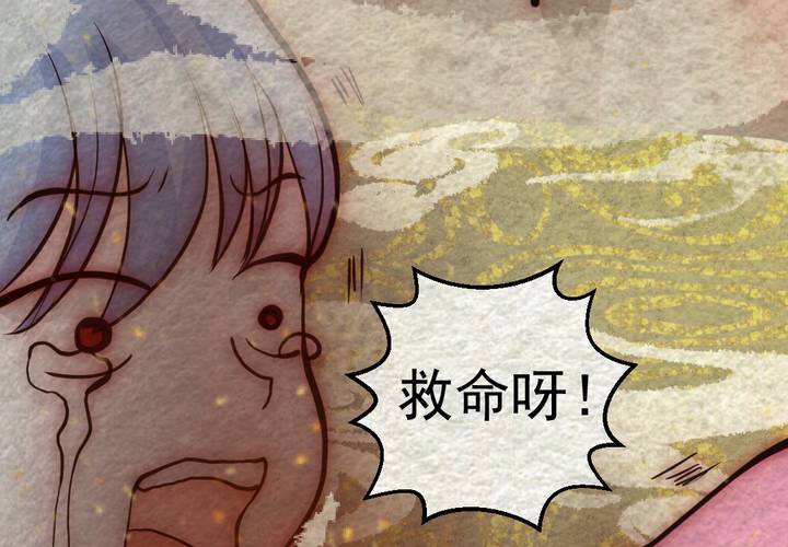 百妖異聞錄 - #40 赤焰燒.貳【雲砂繞夢】(1/2) - 7