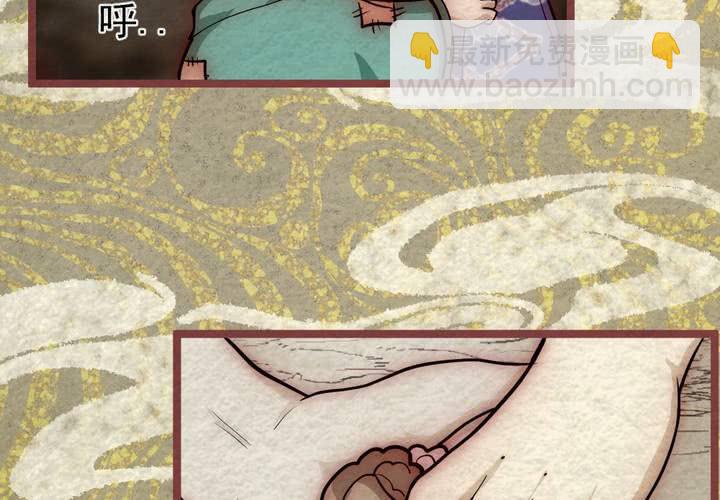 #40 赤焰烧.贰【云砂绕梦】(1/2)-第46话