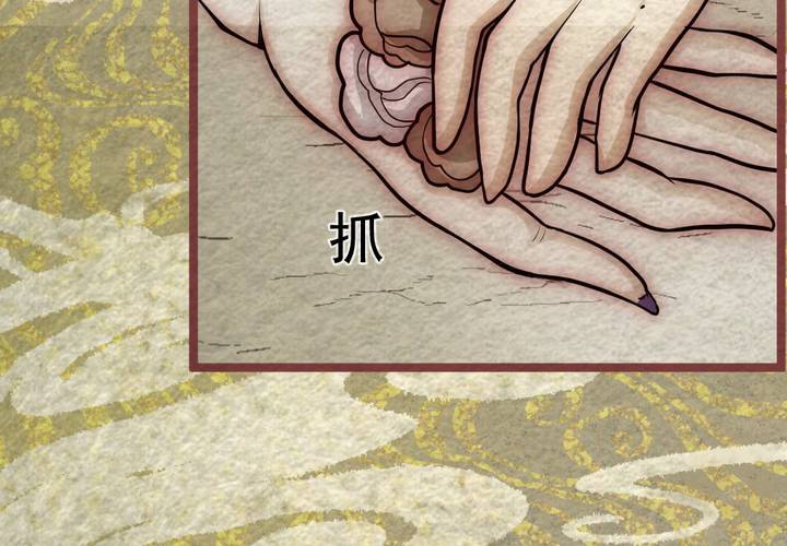 百妖異聞錄 - #40 赤焰燒.貳【雲砂繞夢】(1/2) - 7