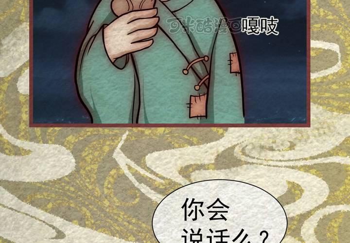 #40 赤焰烧.贰【云砂绕梦】(1/2)-第46话