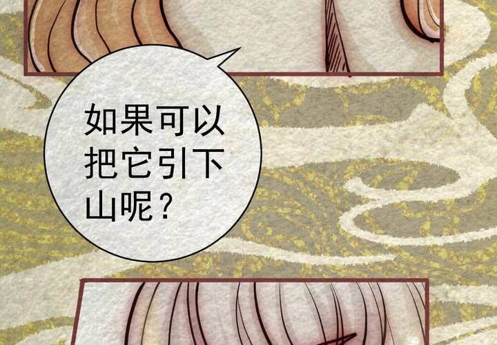 #42 赤焰烧.肆【云砂绕梦】(1/3)-第48话