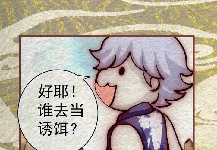 百妖異聞錄 - #42 赤焰燒.肆【雲砂繞夢】(1/3) - 4