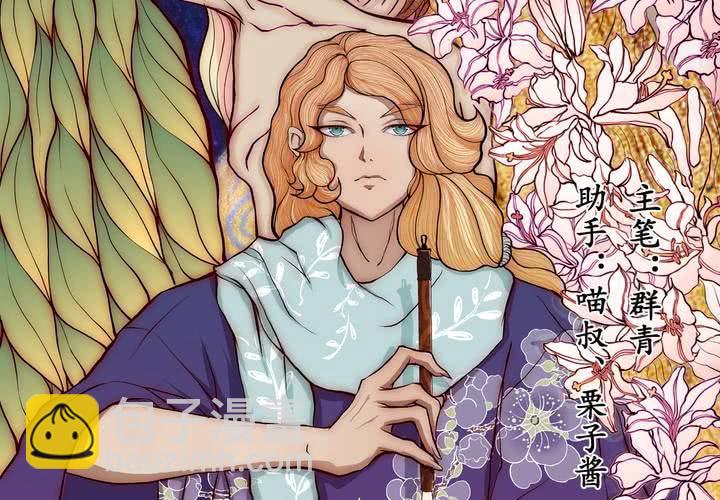 #42 赤焰烧.肆【云砂绕梦】(1/3)-第48话