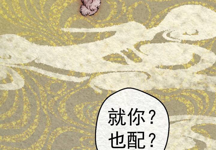 百妖異聞錄 - #42 赤焰燒.肆【雲砂繞夢】(1/3) - 4