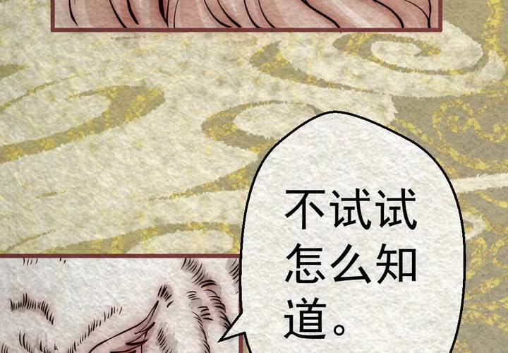 #42 赤焰烧.肆【云砂绕梦】(1/3)-第48话