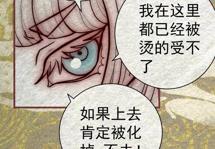 百妖異聞錄 - #42 赤焰燒.肆【雲砂繞夢】(1/3) - 8