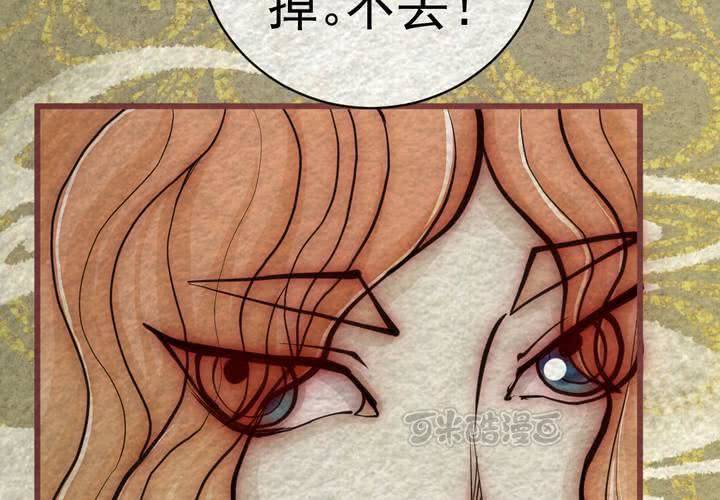 #42 赤焰烧.肆【云砂绕梦】(1/3)-第48话