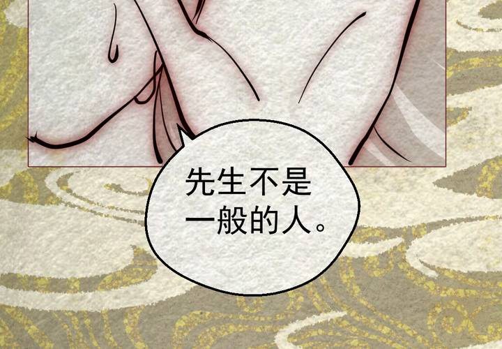 百妖異聞錄 - #44 赤焰燒.陸【雲砂繞夢】(1/2) - 3